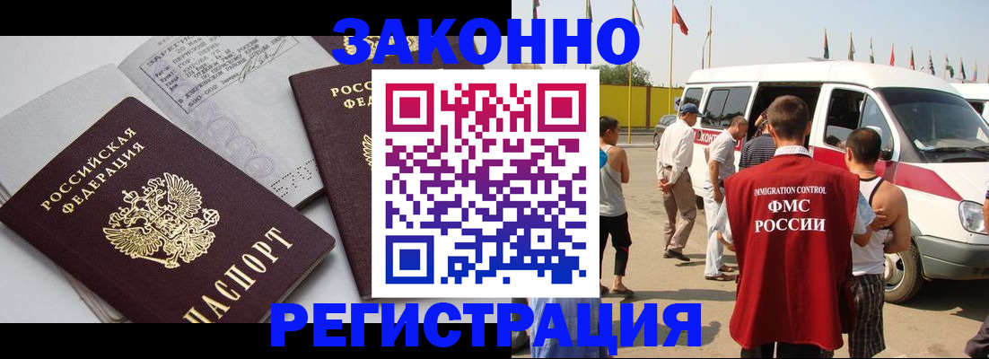 временная регистрация в Первоуральске