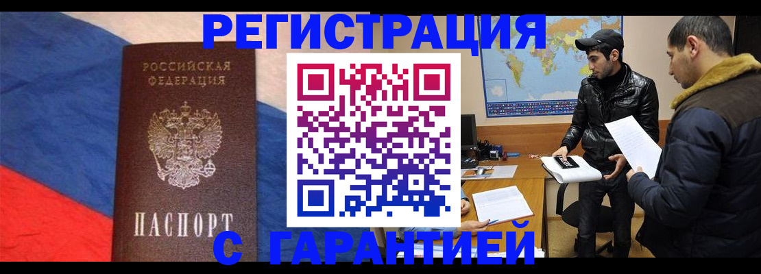 временная регистрация поиск в Первоуральске