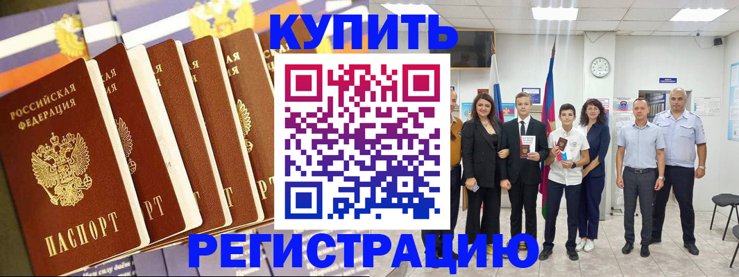 прописка для военкомата в Первоуральске