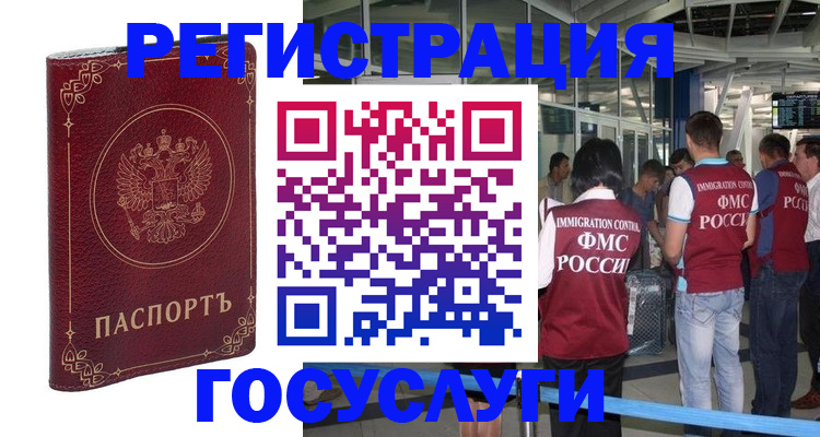 где прописаться в Первоуральске